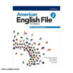 کتاب امریکن انگلیش فایل دو ویرایش سوم