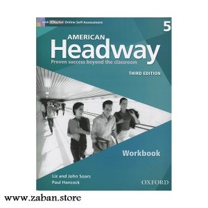 سفارش کتاب امریکن هدوی پنج ویرایش سوم