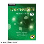 کتاب تاچ استون سه ویرایش دوم