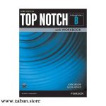 تاپ ناچ فاندامنتال ویرایش سوم