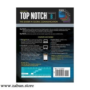 تاپ ناچ فاندامنتال ویرایش سوم