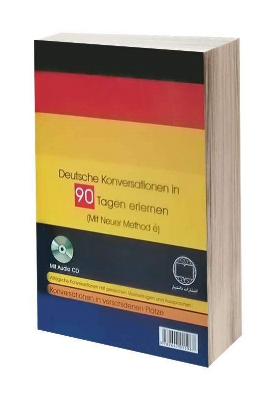 خرید کتاب زبان | زبان استور | کتاب زبان آلمانی | خودآموز مکالمه آلمانی در 90 روز به شیوه نصرت