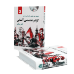 خرید کتاب زبان | زبان استور | وحید مهر | zabanstore