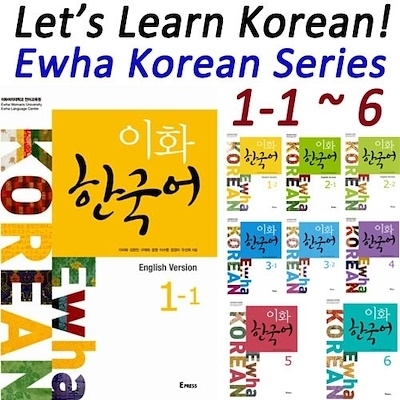خرید کتاب زبان کره ای | فروشگاه اینترنتی کتاب زبان | Ewha Korean | ایهوا کره ای