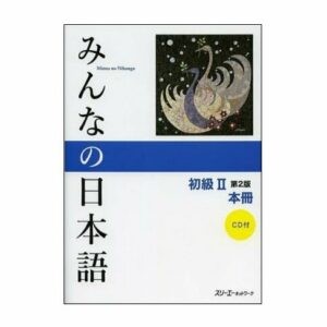 خرید کتاب زبان ژاپنی | فروشگاه اینترنتی کتاب زبان | Minna No Nihongo 2 2nd Edition |میننا نیهونگو دو ویرایش دوم