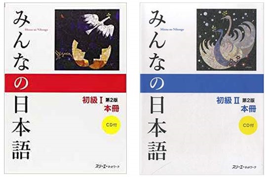 خرید کتاب زبان ژاپنی | فروشگاه اینترنتی کتاب زبان | Minna No Nihongo 2nd Edition |میننا نیهونگو ویرایش دوم