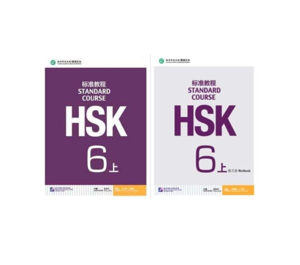 خرید کتاب زبان چینی | فروشگاه اینترنتی کتاب زبان | STANDARD COURSE HSK 6A | استاندارد کورس اچ اس کی شش