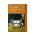 خرید کتاب زبان | فروشگاه اینترنتی کتاب زبان ایتالیایی در 60 روز