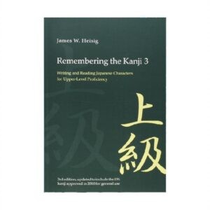 خرید کتاب زبان | کتاب زبان | Remembering The Kanji 3 | ریممبرینگ د کانجی سه