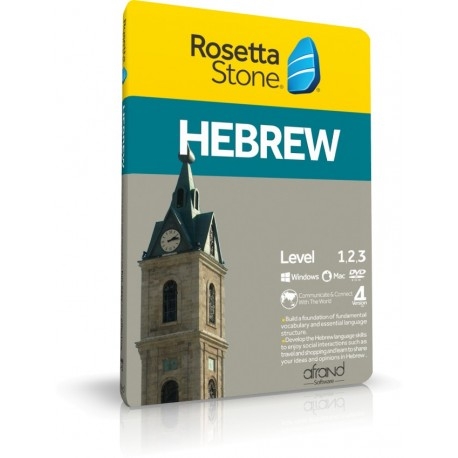 خرید نرم افزار آموزش زبان عبری | فروشگاه اینترنتی نرم افزار زبان | Rosetta Stone Hebrew | خودآموز زبان عبری رزتا استون افرند