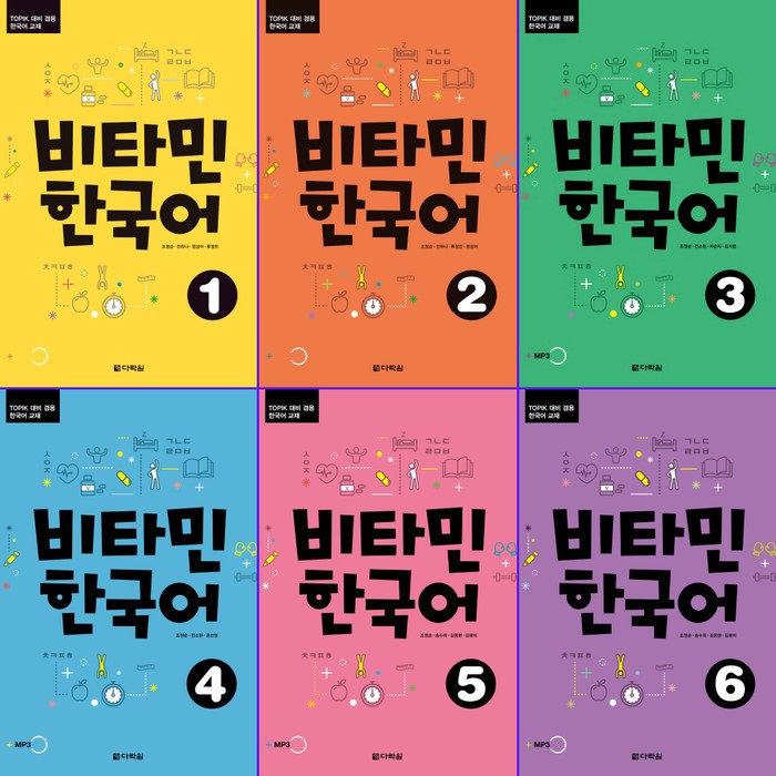 خرید کتاب زبان کره ای | کتاب زبان کره ای | Vitamin Korean | ویتامین کره ای