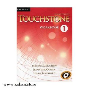 کتاب تاچ استون یک ویرایش دوم ورک بوک