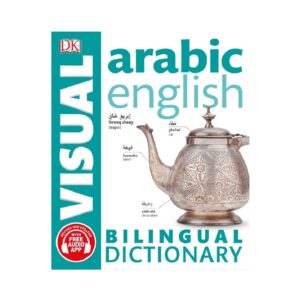 خرید دیکشنری زبان عربی | فرهنگ تصویری زبان عربی | Bilingual Visual Dictionary Arabic English | دیکشنری تصویری ویژوال عربی انگلیسی