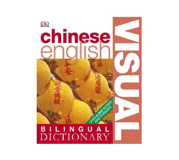 خرید دیکشنری زبان چینی | فرهنگ تصویری زبان چینی | Bilingual Visual Dictionary Chinese English | دیکشنری تصویری ویژوال چینی انگلیسی