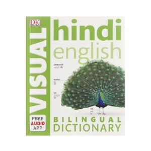 خرید دیکشنری زبان هندی | فرهنگ تصویری زبان هندی | Bilingual Visual Dictionary Hindi English | دیکشنری تصویری ویژوال هندی انگلیسی