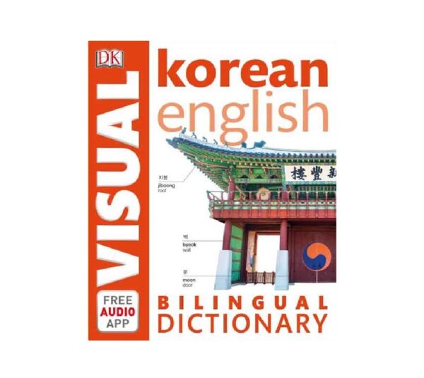 خرید دیکشنری زبان کره ای | فرهنگ تصویری زبان کره ای | Bilingual Visual Dictionary Korean English | دیکشنری تصویری ویژوال کره ای انگلیسی