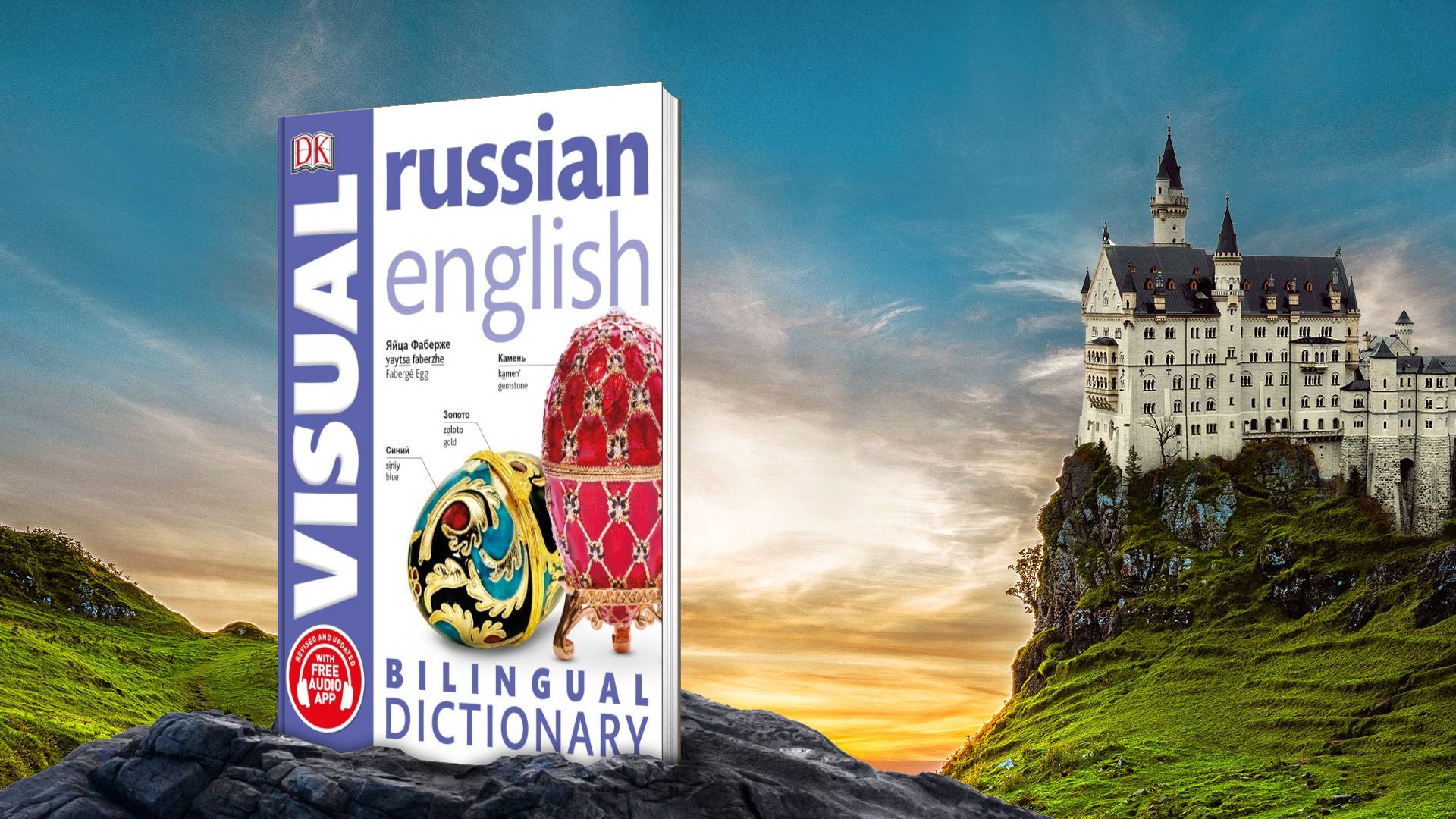 خرید دیکشنری زبان روسی | فرهنگ تصویری زبان روسی | Bilingual Visual Dictionary Russian English | دیکشنری تصویری ویژوال روسی انگلیسی