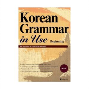 خرید کتاب زبان کره ای | کتاب زبان کره ای | Korean Grammar in Use Beginning | کره ای کرین گرامر این یوز بیگینینگ