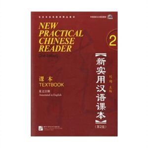 خرید کتاب زبان چینی | فروشگاه اینترنتی کتاب زبان | New Practical Chinese Reader Volume 2 Textbook 2nd Edition | نیو پرکتیکال چاینیز ریدر تکست بوک دو ویرایش دوم