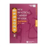 خرید کتاب زبان چینی | فروشگاه اینترنتی کتاب زبان | New Practical Chinese Reader Volume 2 Textbook | نیو پرکتیکال چاینیز ریدر تکست بوک دو