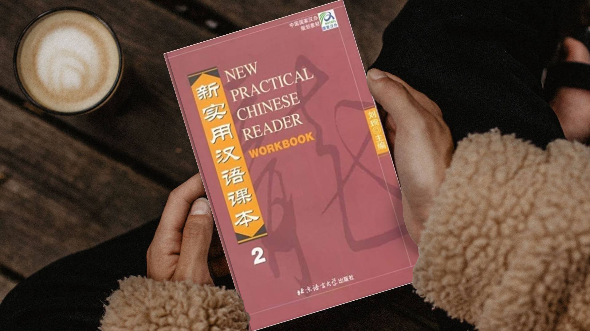 خرید کتاب زبان چینی | فروشگاه اینترنتی کتاب زبان | New Practical Chinese Reader Volume 2 Workbook | نیو پرکتیکال چاینیز ریدر ورک بوک دو