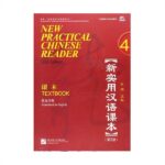 خرید کتاب زبان چینی | فروشگاه اینترنتی کتاب زبان | New Practical Chinese Reader Volume 4 Textbook 2nd Edition | نیو پرکتیکال چاینیز ریدر تکست بوک چهار ویرایش دوم