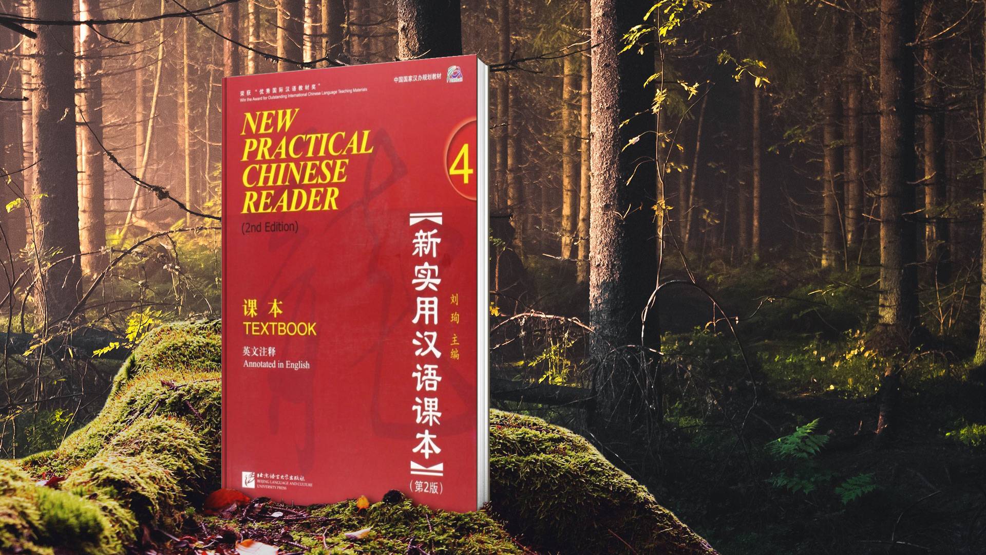 خرید کتاب زبان چینی | فروشگاه اینترنتی کتاب زبان | New Practical Chinese Reader Volume 4 Textbook 2nd Edition | نیو پرکتیکال چاینیز ریدر تکست بوک چهار ویرایش دوم