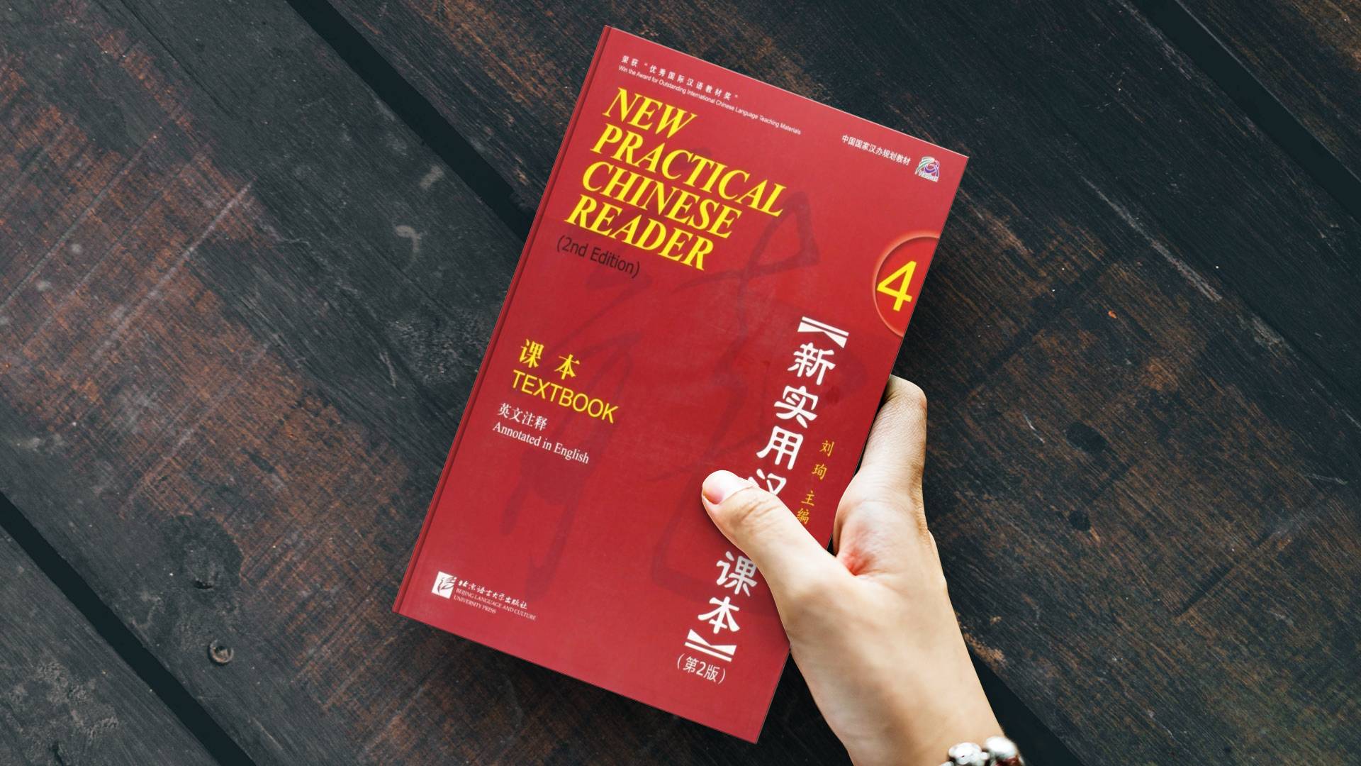 خرید کتاب زبان چینی | فروشگاه اینترنتی کتاب زبان | New Practical Chinese Reader Volume 4 Workbook 2nd Edition | نیو پرکتیکال چاینیز ریدر ورک بوک چهار ویرایش دوم