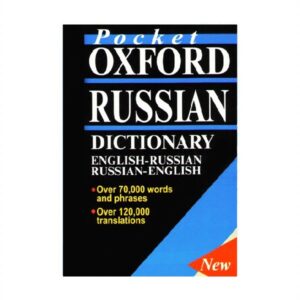 خرید دیکشنری پاکت اکسفورد راشن دوسویه انگلیسی روسی | فرهنگ لغت زبان روسی | Pocket Oxford Russian Dictionary