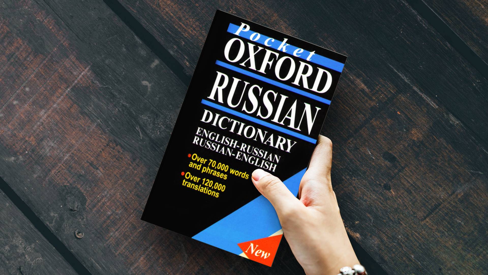 خرید دیکشنری پاکت اکسفورد راشن دوسویه انگلیسی روسی | فرهنگ لغت زبان روسی | Pocket Oxford Russian Dictionary
