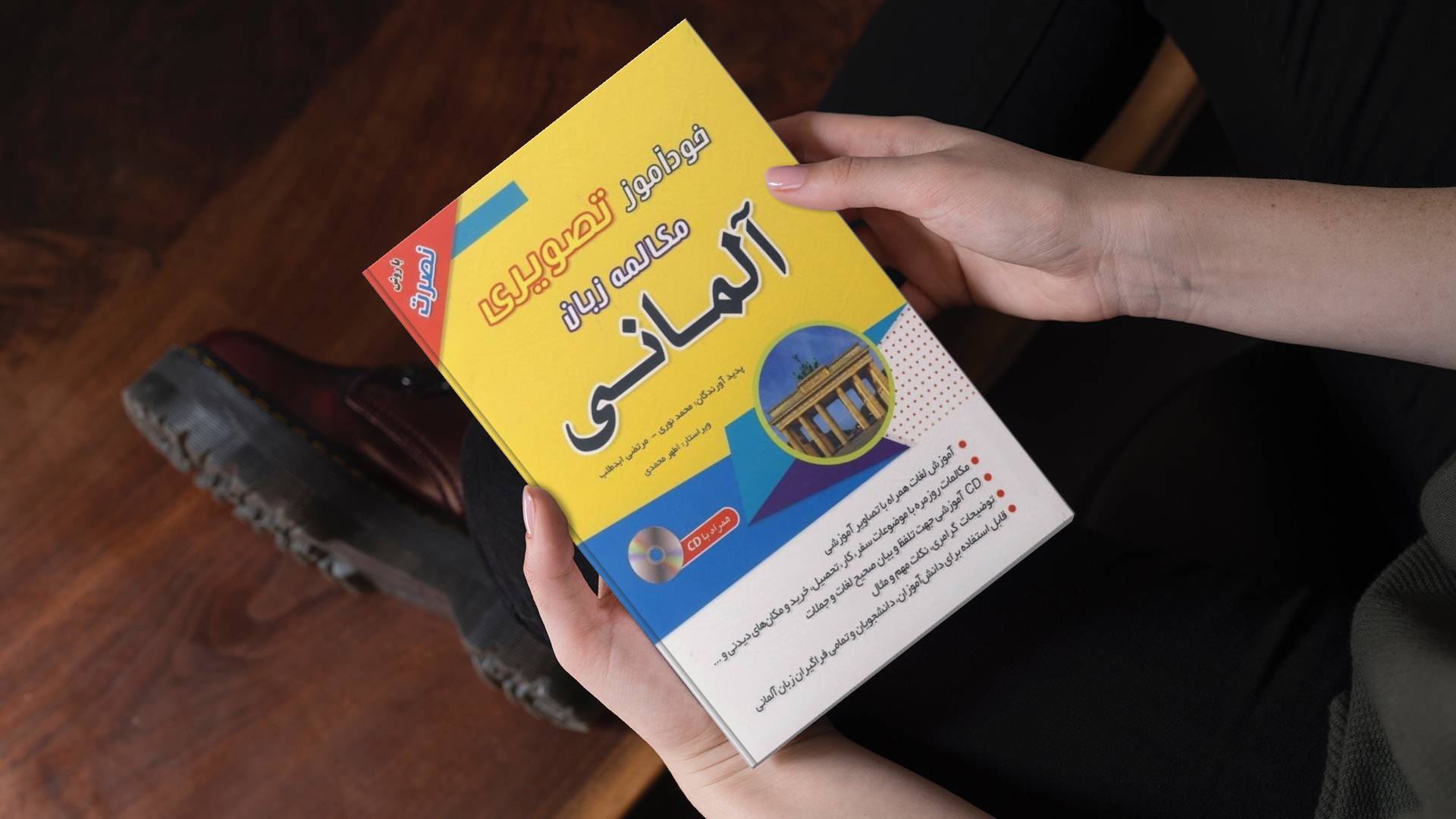 خرید کتاب زبان آلمانی | زبان استور | کتاب خودآموز زبان روسی | کتاب خودآموز تصویری مکالمه زبان آلمانی با روش نصرت