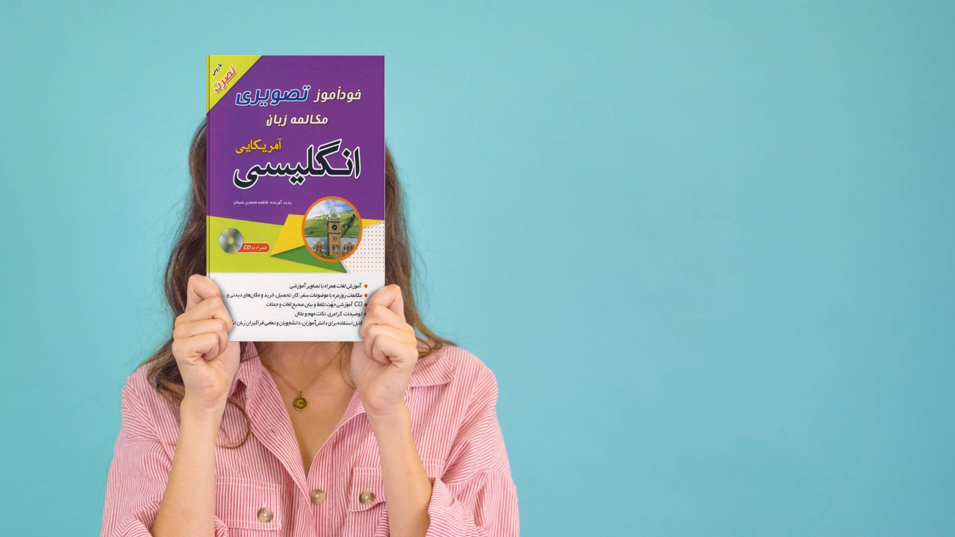 خرید کتاب زبان انگلیسی | زبان استور | کتاب خودآموز زبان انگلیسی آمریکایی | کتاب خودآموز تصویری مکالمه زبان انگلیسی آمریکایی با روش نصرت