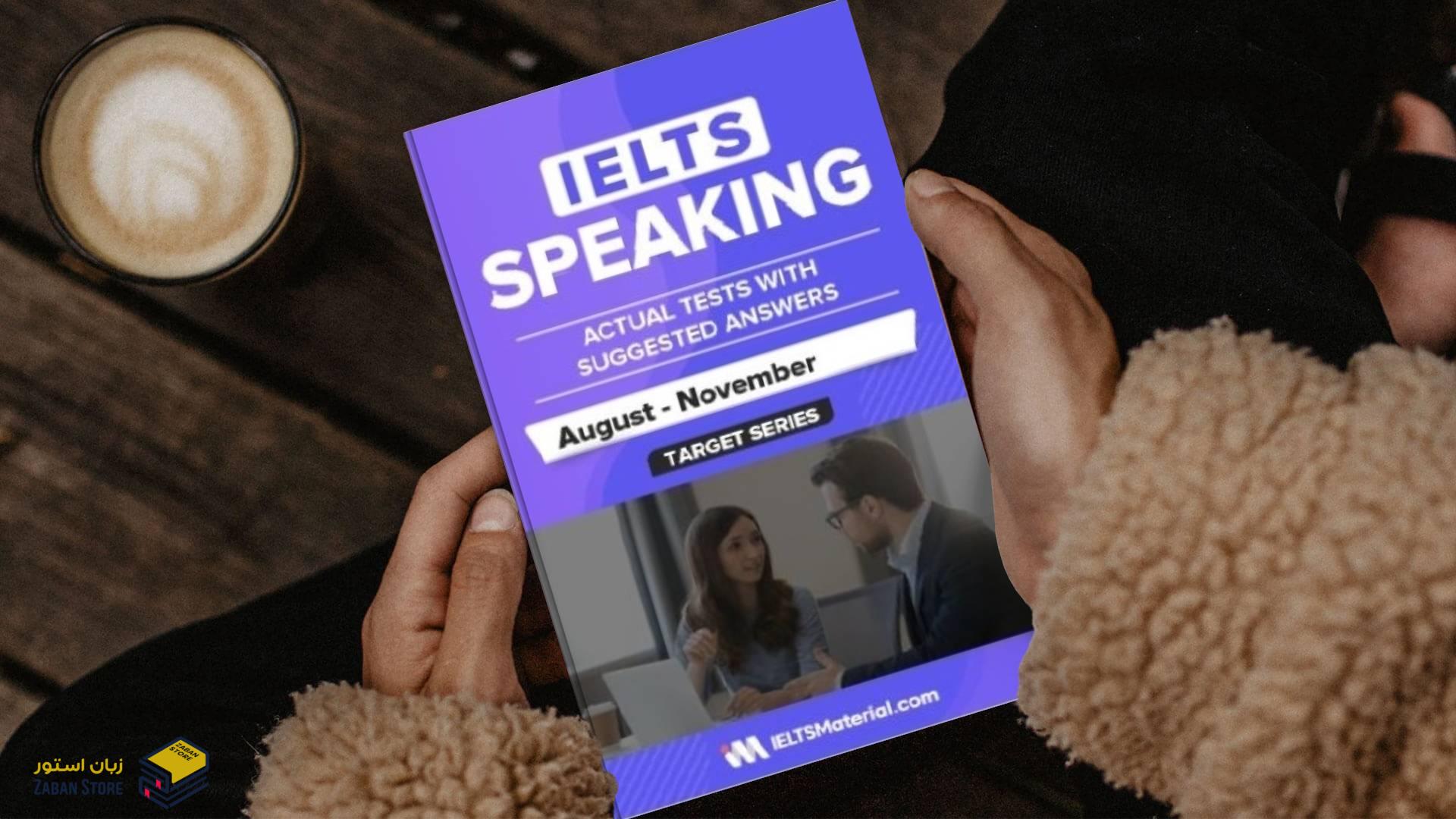 کتاب آزمون واقعی آیلتس | فروشگاه اینترنتی کتاب آیلتس | IELTS SPEAKING ACTUAL TESTS WITH ANSWERS Aug Nov 2021 | آیلتس اسپیکینگ اکچوال تست آگوست نوامبر