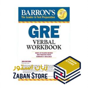 خرید کتاب آزمون زبان جی ار ای | Barrons GRE Verbal Workbook 2nd Edition | بارونز جی آر ای وربال ورک بوک ویرایش دوم