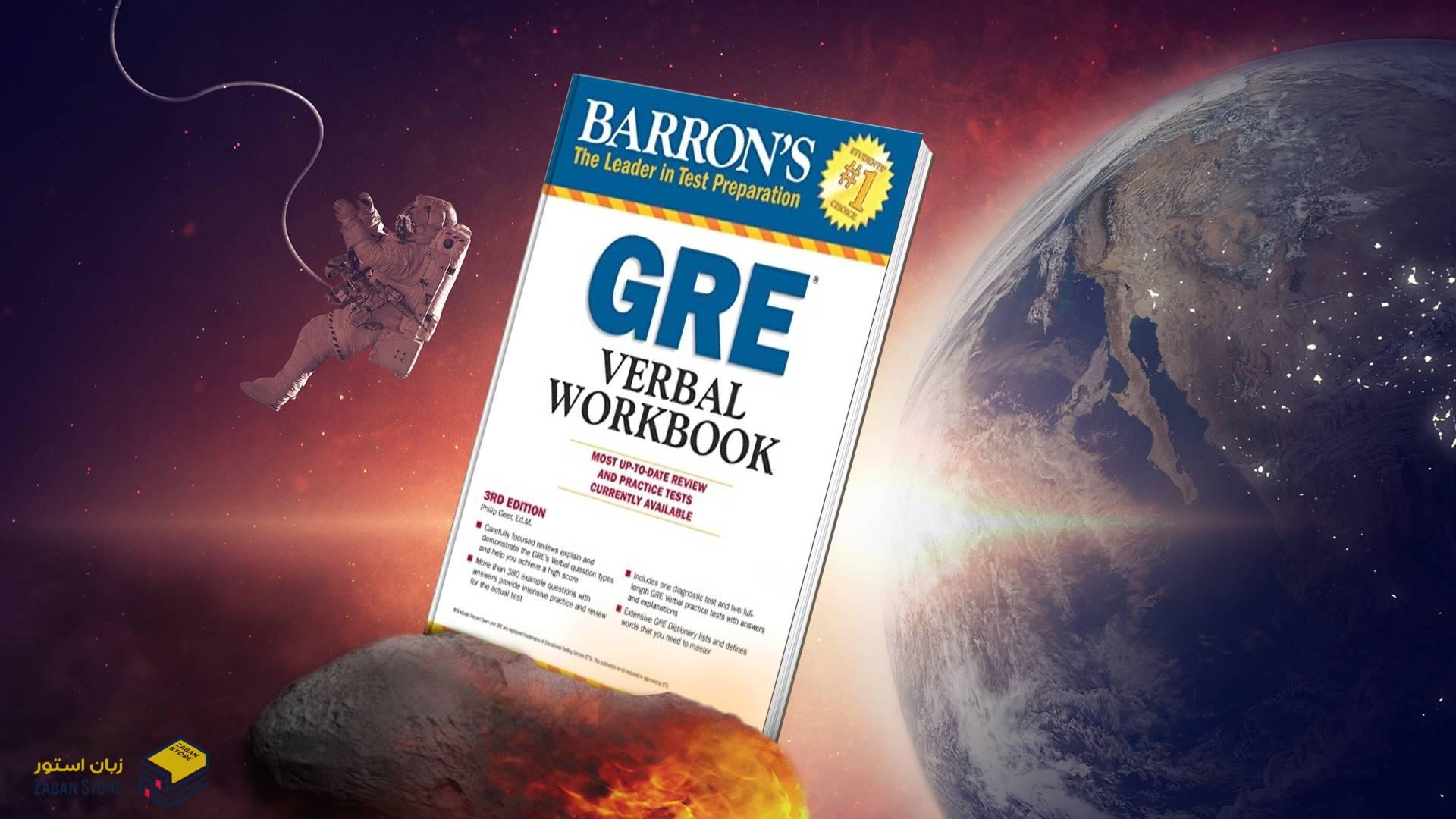 خرید کتاب آزمون زبان جی ار ای | Barrons GRE Verbal Workbook 2nd Edition | بارونز جی آر ای وربال ورک بوک