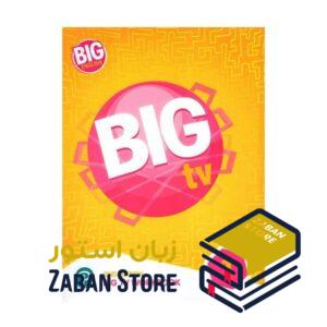 خرید کتاب زبان | کتاب زبان اصلی | Big English 1 Big TV Workbook 2nd Edition | بیگ انگلیش یک بیگ تی وی ویرایش دوم