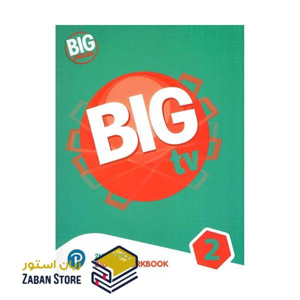 خرید کتاب زبان | کتاب زبان اصلی | Big English 2 Big TV Workbook 2nd Edition | بیگ انگلیش دو بیگ تی وی ویرایش دوم