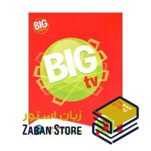 خرید کتاب زبان | کتاب زبان اصلی | Big English 3 Big TV Workbook 2nd Edition | بیگ انگلیش سه بیگ تی وی ویرایش دوم