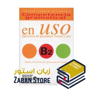 خرید کتاب اسپانیایی | فروشگاه اینترنتی کتاب زبان | ompetencia gramatical en USO B2 | کامپتنسیا گرمتیکال ان اوسو