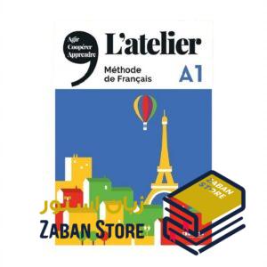 خرید کتاب زبان فرانسوی | فروشگاه اینترنتی کتاب زبان فرانسوی | L'atelier A1 | آتلیر یک