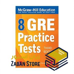 خرید کتاب آزمون زبان جی ار ای | McGraw Hill Education 8 GRE Practice Tests Third Edition | جی ار ای پرکتیس تست ویرایش سوم
