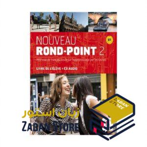 خرید کتاب زبان فرانسوی | فروشگاه اینترنتی کتاب زبان فرانسوی | Nouveau Rond Point 2 B1 | روند پوینت دو