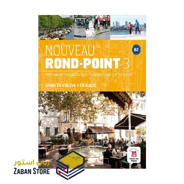 خرید کتاب زبان فرانسوی | فروشگاه اینترنتی کتاب زبان فرانسوی | Nouveau Rond Point 3 B2 | روند پوینت سه
