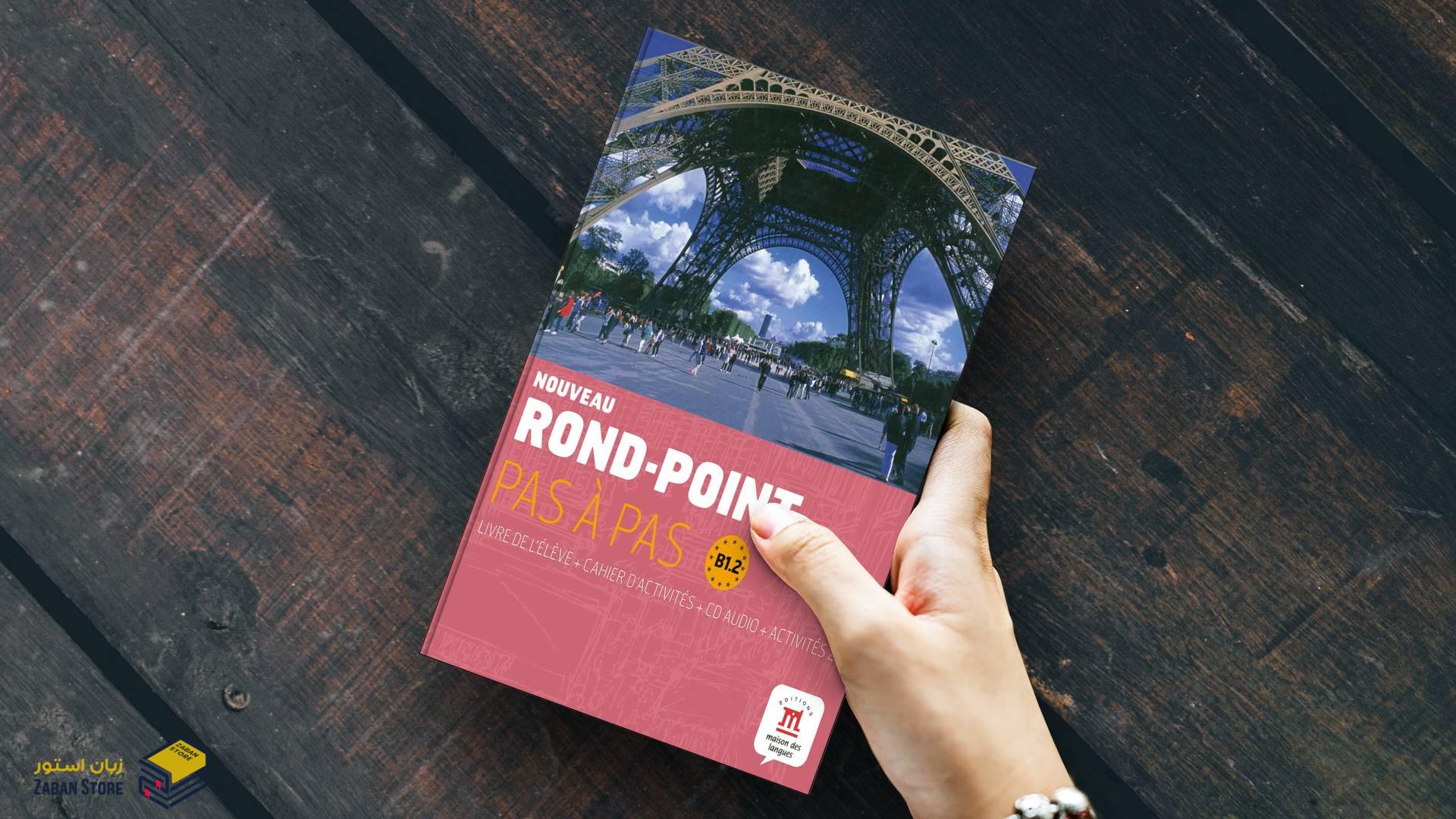 خرید کتاب زبان فرانسوی | فروشگاه اینترنتی کتاب زبان فرانسوی | Nouveau Rond Point Pas a Pas B1.2 | روند پوینت