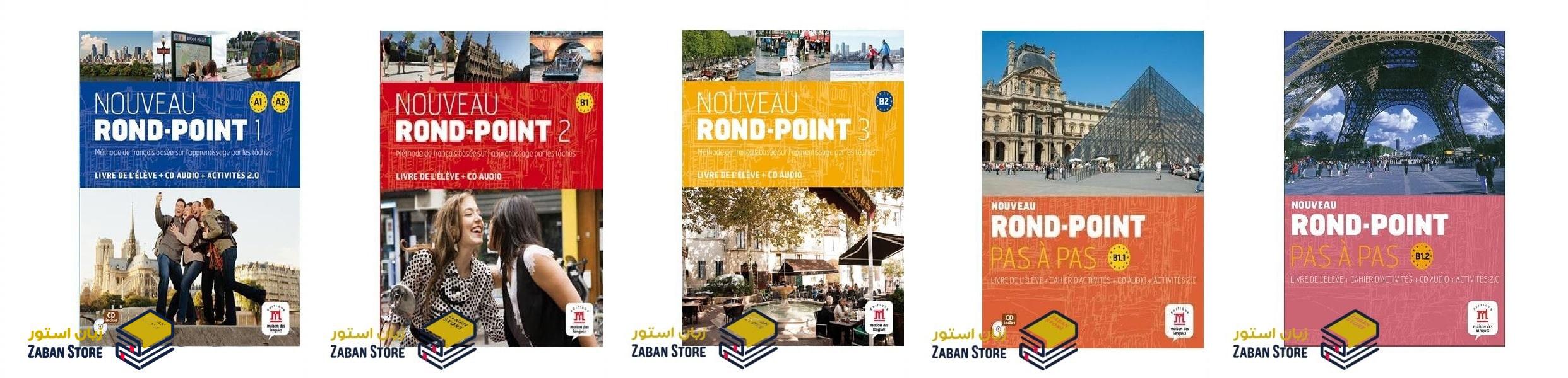 خرید کتاب زبان فرانسوی | فروشگاه اینترنتی کتاب زبان فرانسوی | Nouveau Rond Point | روند پوینت