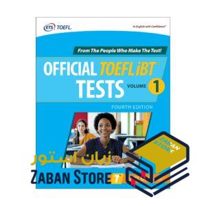 خرید کتاب آزمون تافل | OFFICIAL TOEFL iBT Tests Volume 1 Fourth Edition | آفیشال تافل آی بی تی تست ولوم 1 ویرایش چهارم