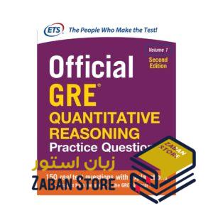 خرید کتاب آزمون زبان جی ار ای | Official Gre Quantitative Reasoning Practice Questions Second Edition | افیشیال جی ار ای کوانتیتیو ریسونینگ پرکتیس کوئسشن