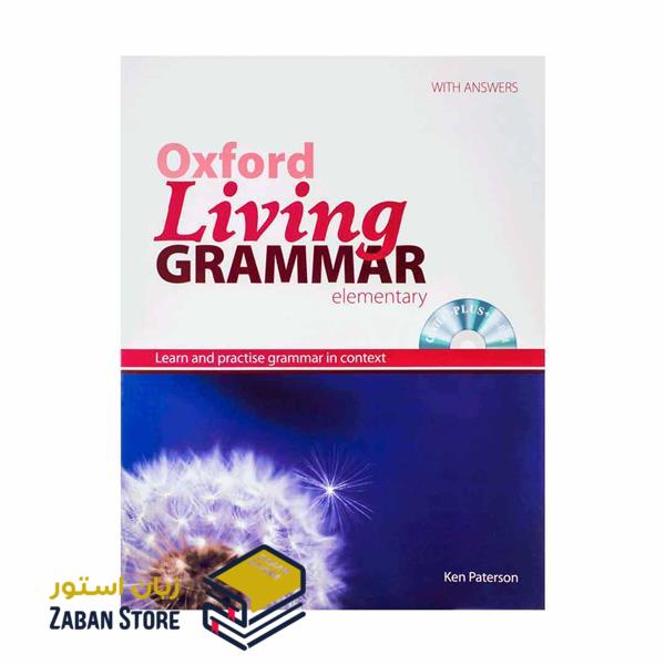 خرید کتاب زبان | کتاب زبان اصلی | Oxford Living Grammar Elementary | آکسفورد لیوینگ گرامر المنتری