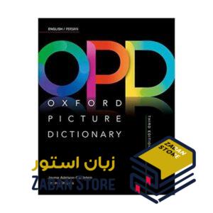 OPD | Oxford Picture Dictionary | آکسفورد پیکچر دیکشنری انگلیسی به فارسی