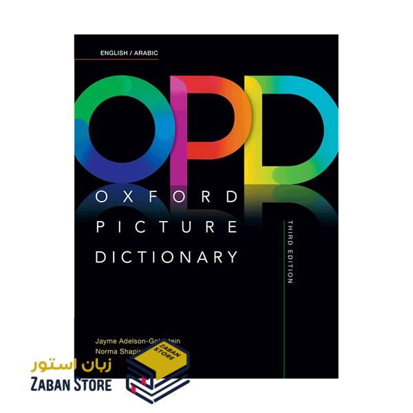OPD | Oxford Picture Dictionary Third Edition English Arabic | آکسفورد پیکچر دیکشنری انگلیسی عربی ویرایش سوم